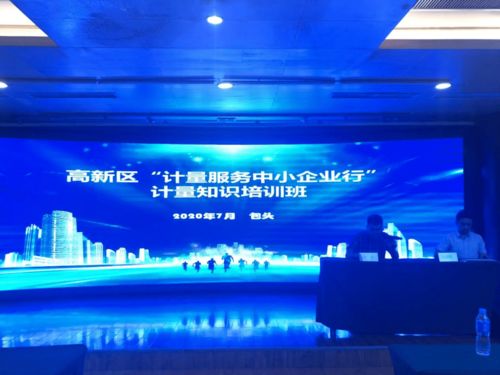 计量服务赋能中小企业发展，四家企业获评专精特新“小巨人”称号