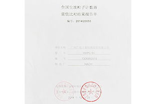 广州广电计量检测股份 铸就一流计量检测技术服务专业机构