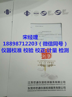 威海市第三方检具校准与计量技术服务机构指南 精准溯源解决方案